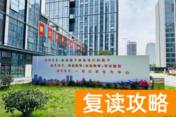 2026年湖南单招培训怎么选?避坑指南