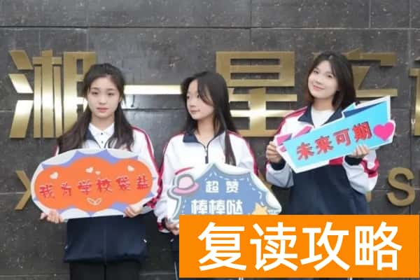 长沙湘一星单招培训学费多少