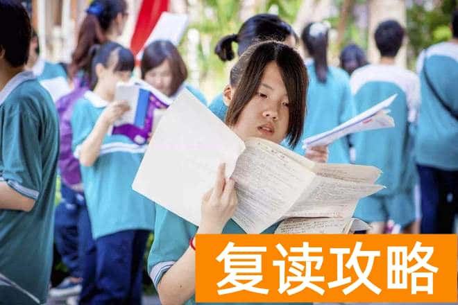 湖南高考复读学校哪里最好（五个复读学校推荐）