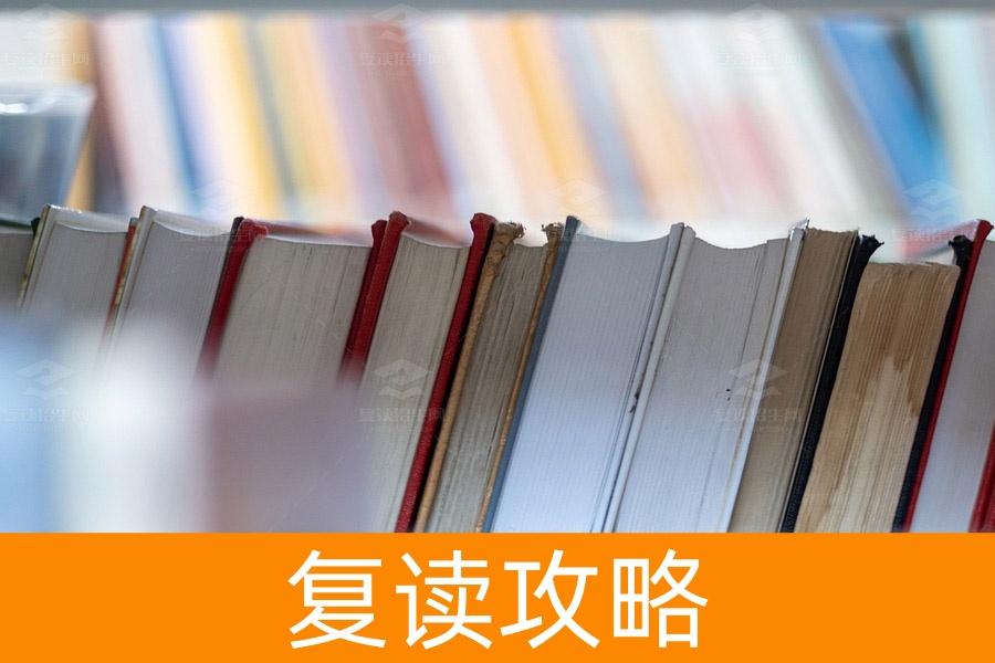 高中复读生如何选择适合的复读学校？