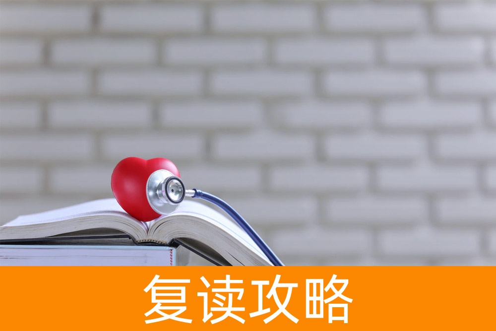 高考复读一年的时间：如何有效提升自己的分数