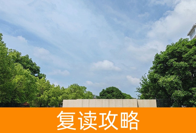 2025衡阳华岳高级中学高考复读住宿费是多少？