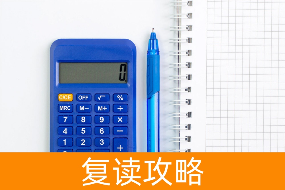 洞悉湖南高三复读的收费标准,助你决策加分